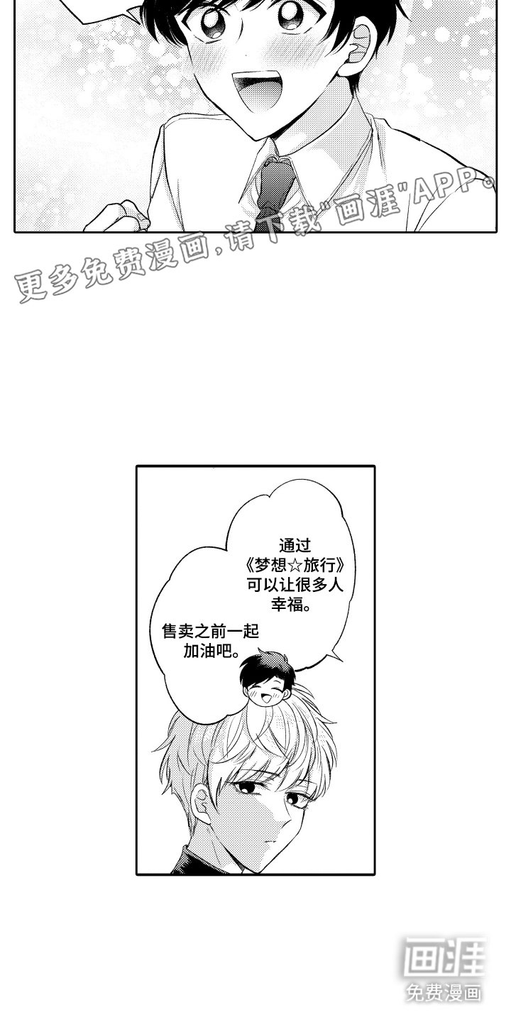 第10章：随口一说