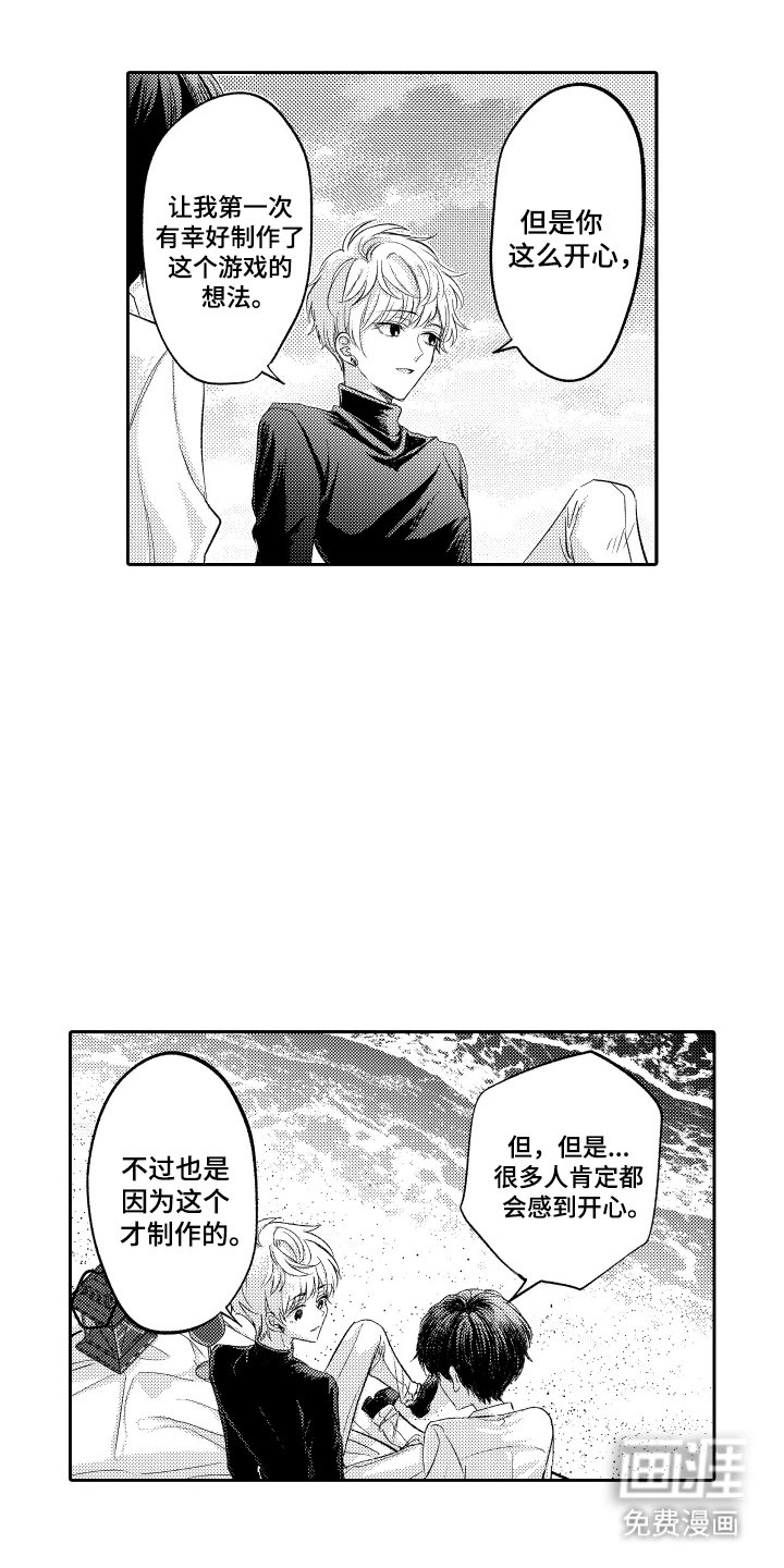 第10章：随口一说