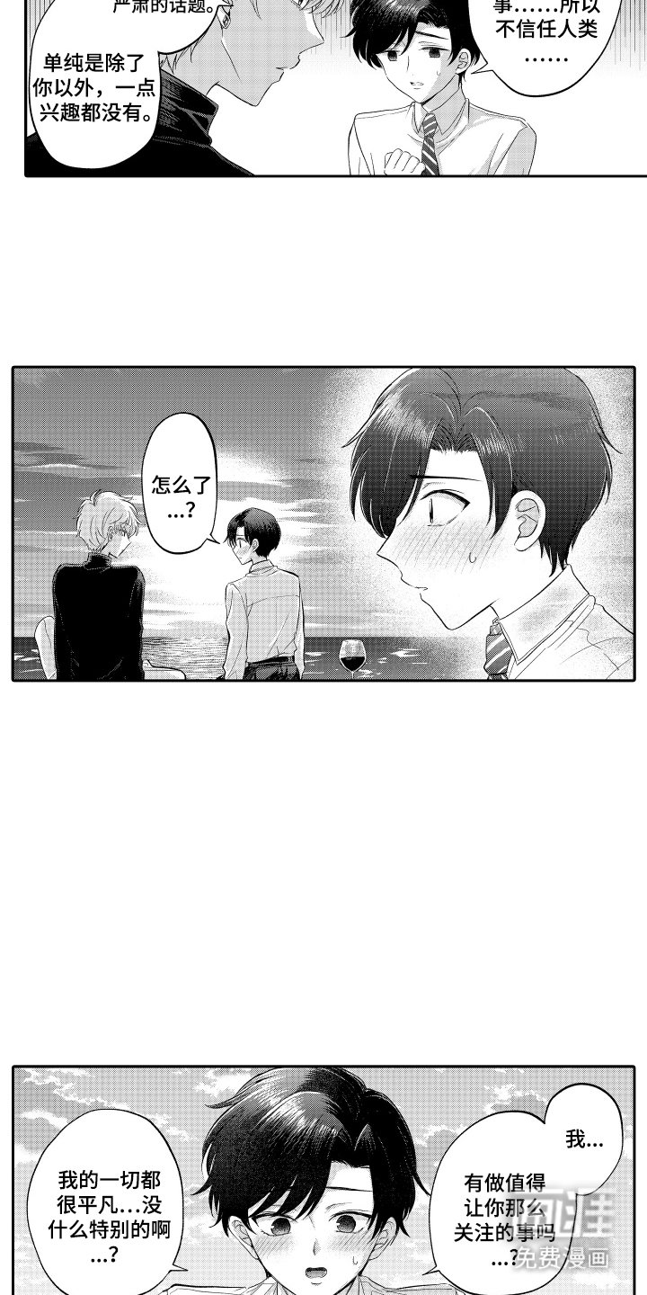 第10章：随口一说