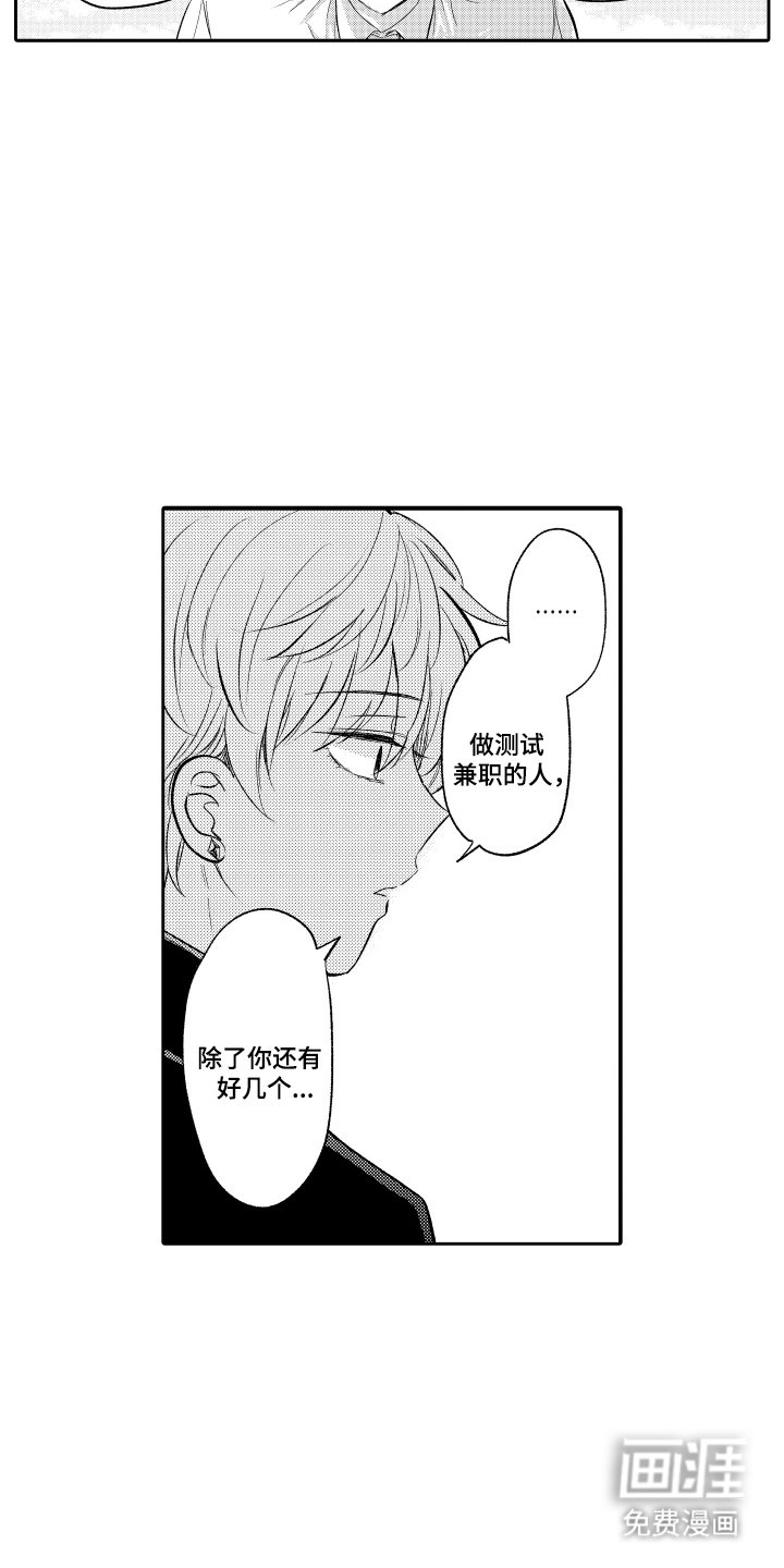 第10章：随口一说