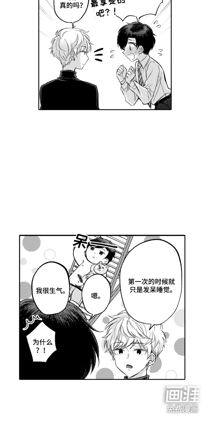第10章：随口一说