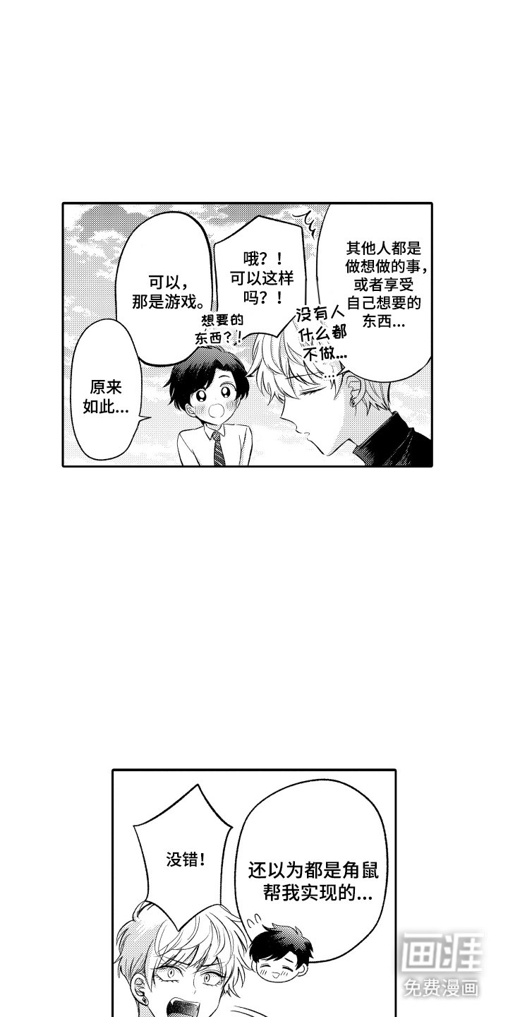 第10章：随口一说