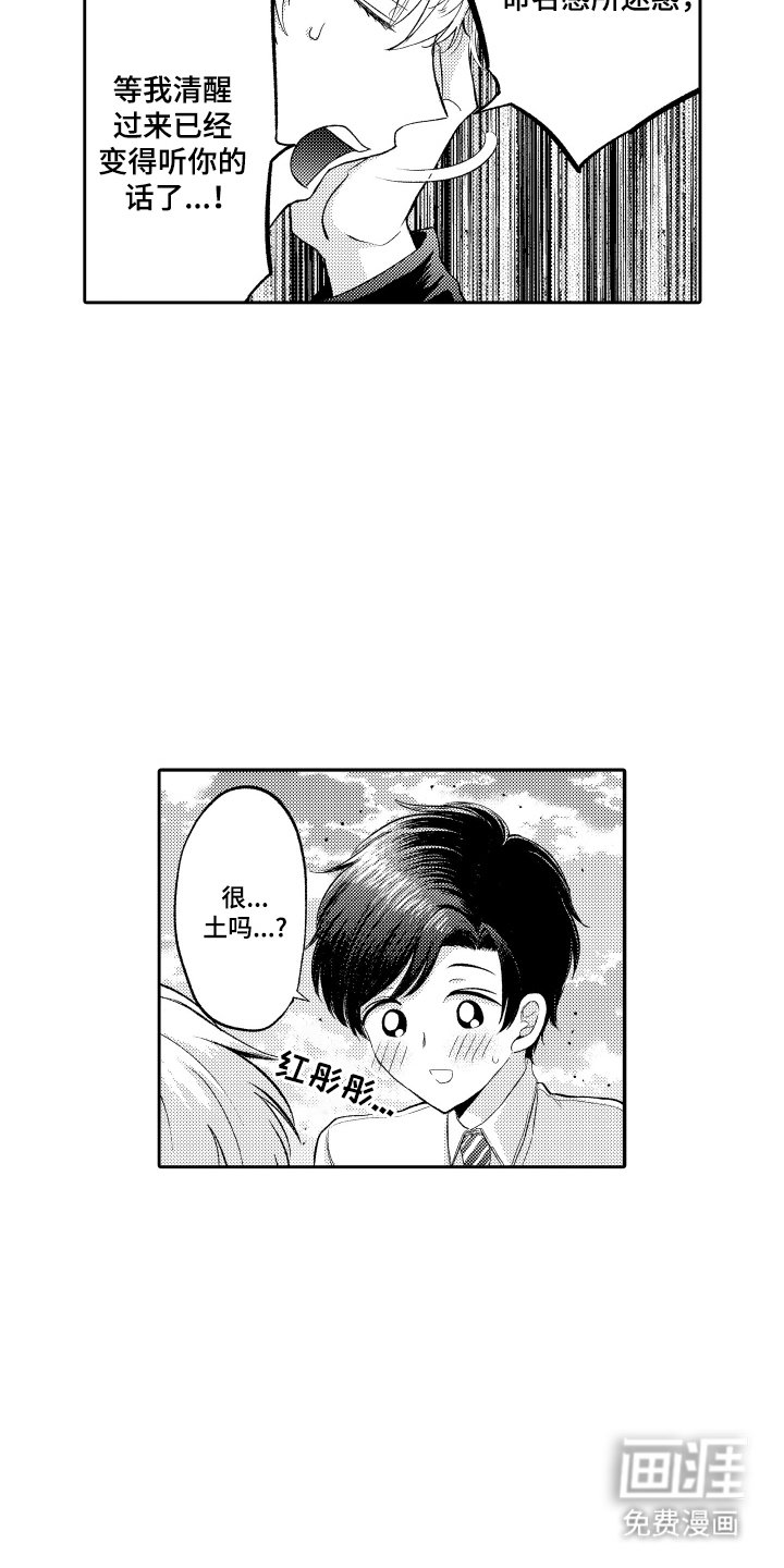 第10章：随口一说