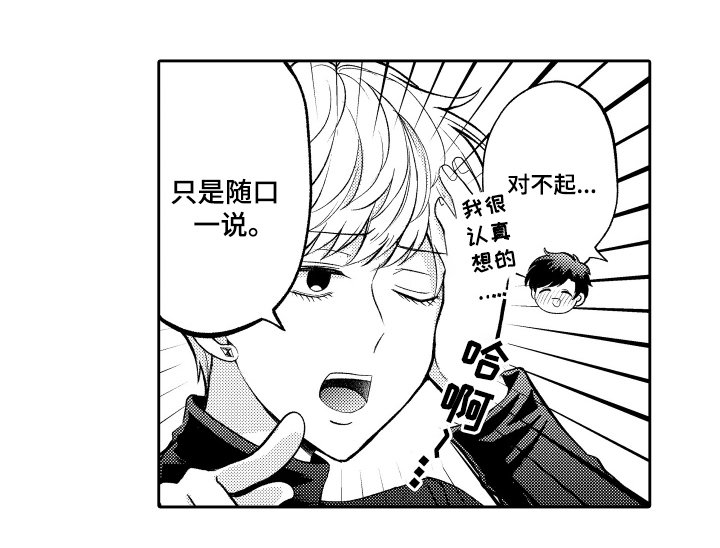 第10章：随口一说