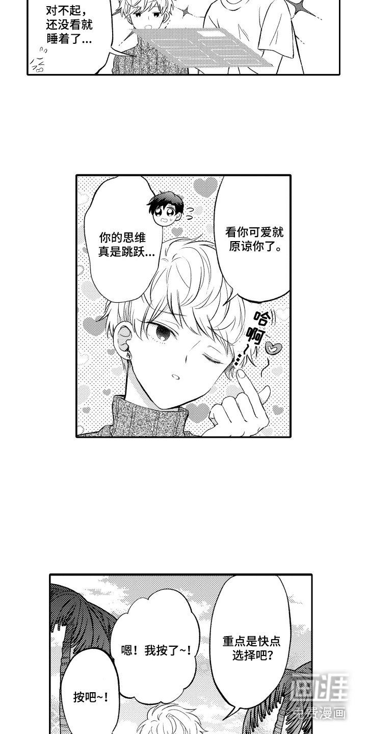 第12章：用你喜欢的东西