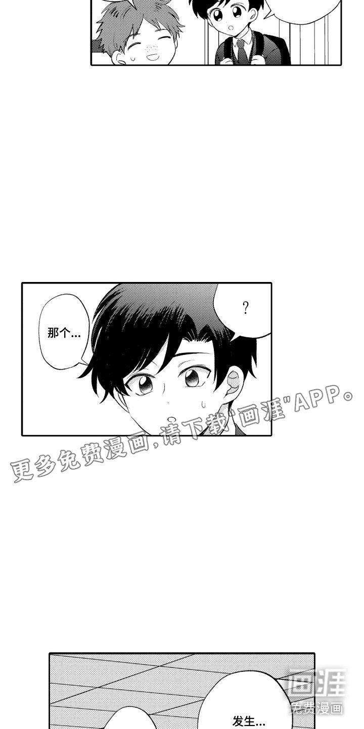 第14章：有异议