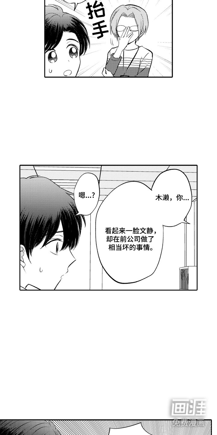 第14章：有异议