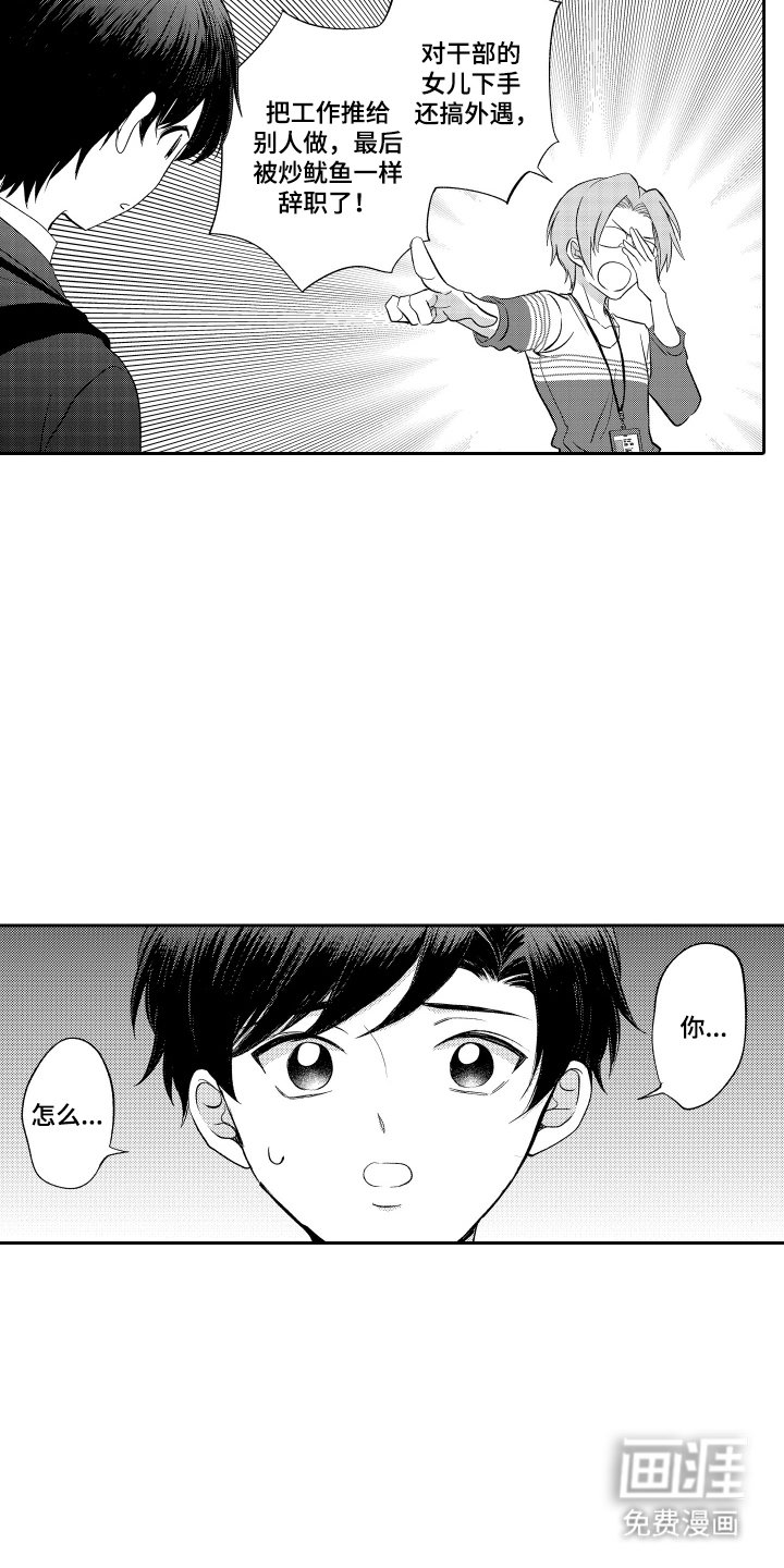 第14章：有异议
