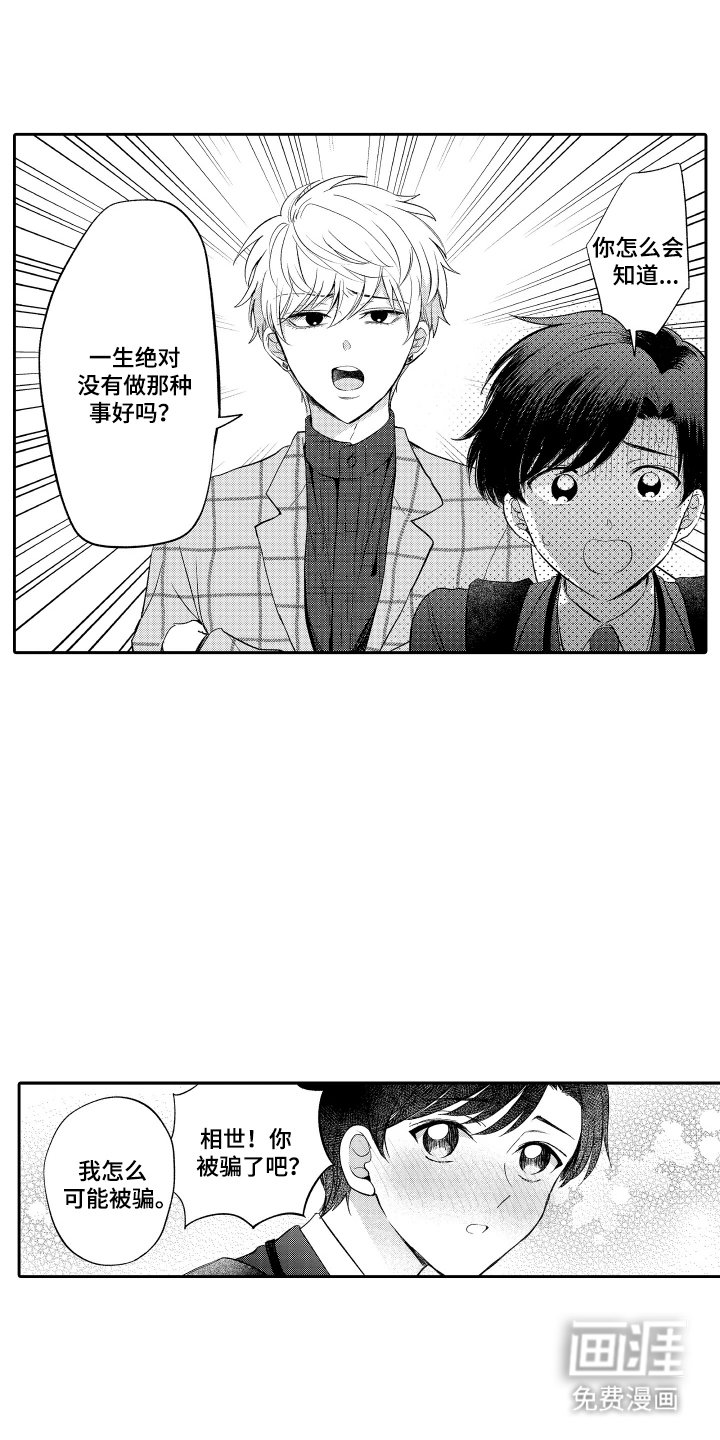 第14章：有异议
