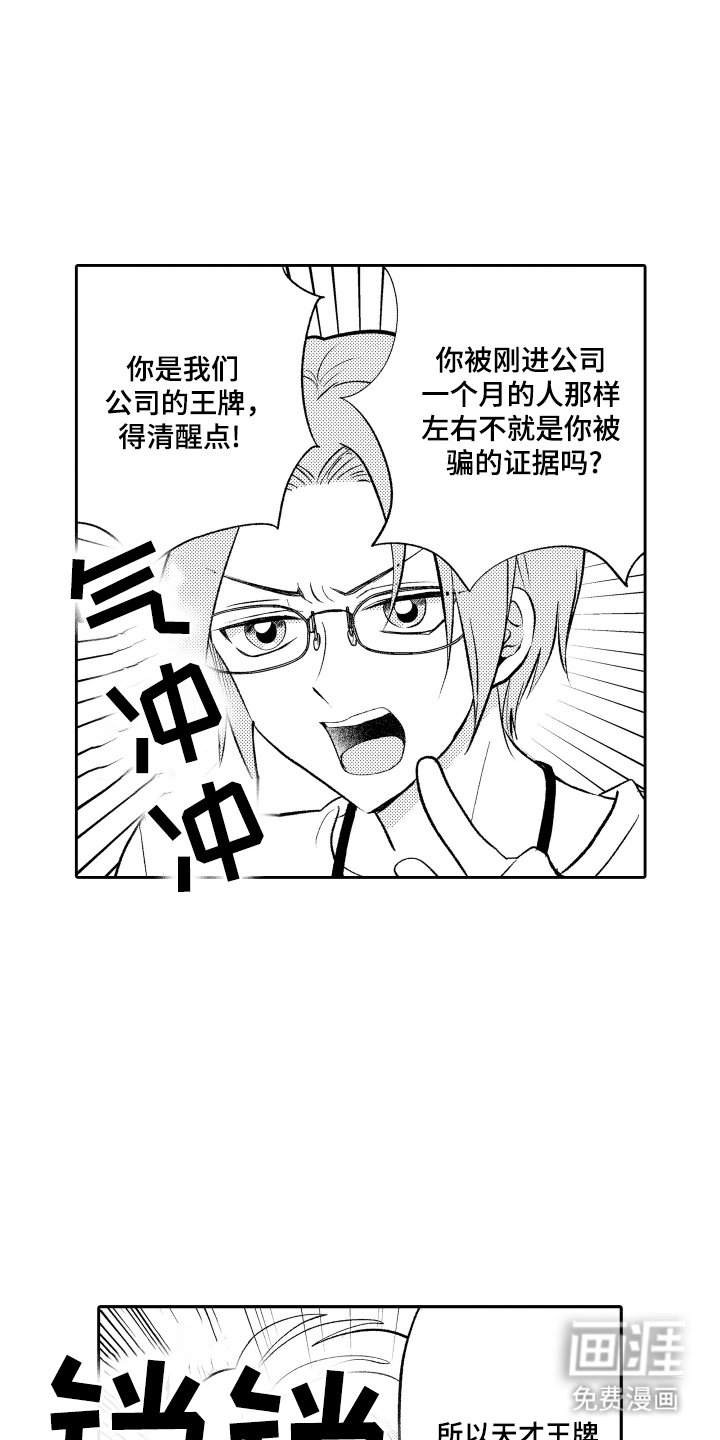 第14章：有异议