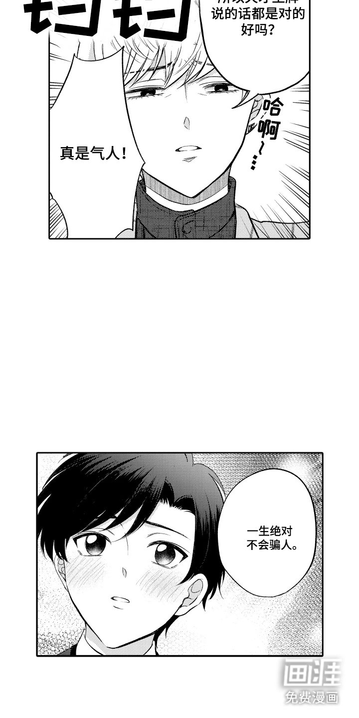 第14章：有异议