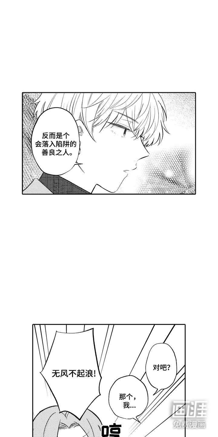 第14章：有异议