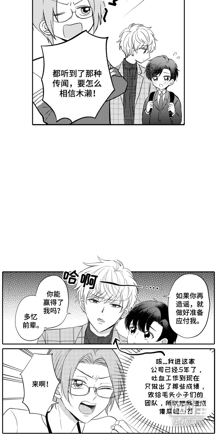 第14章：有异议