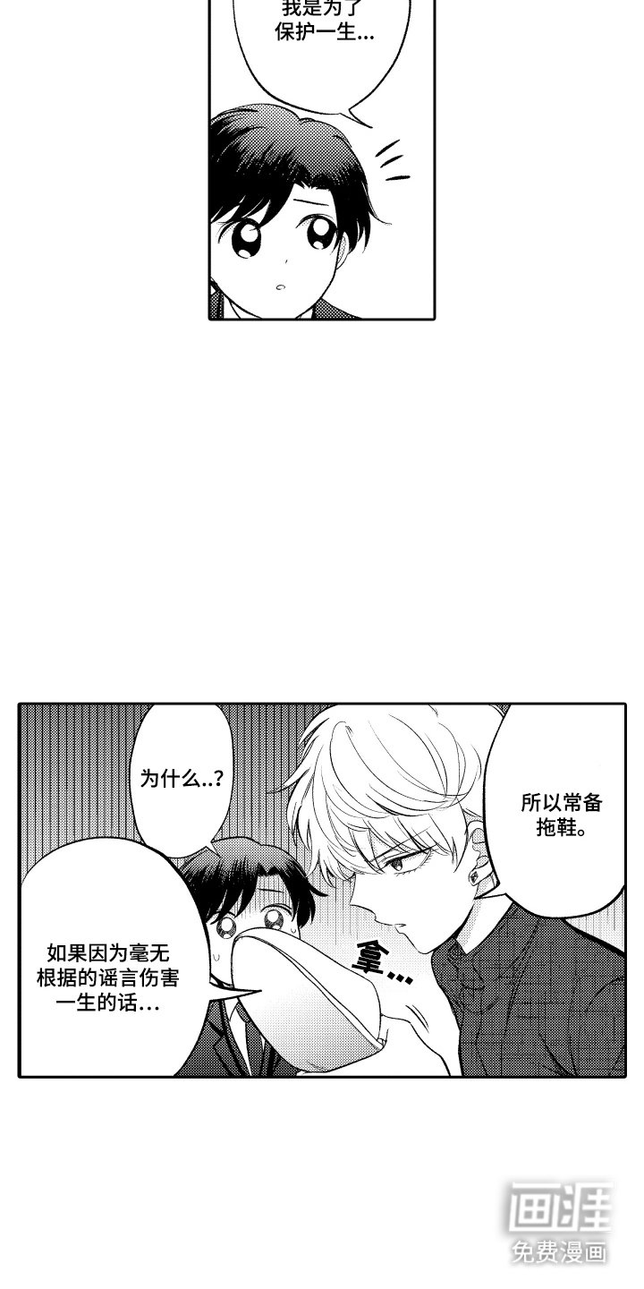 第14章：有异议