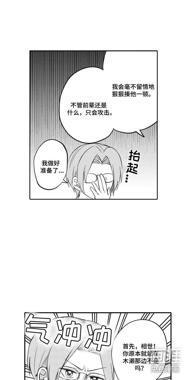 第14章：有异议