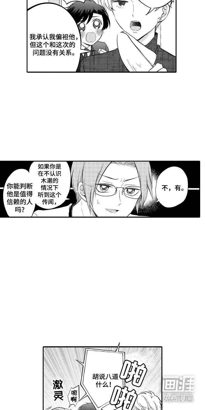 第14章：有异议