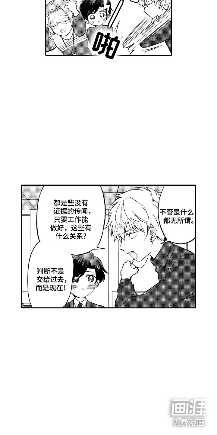 第14章：有异议
