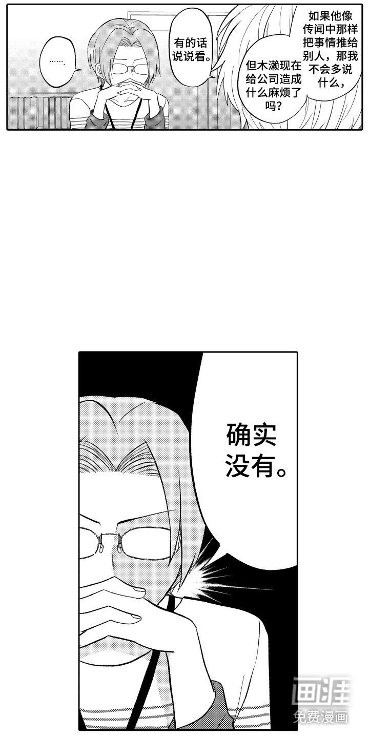 第14章：有异议