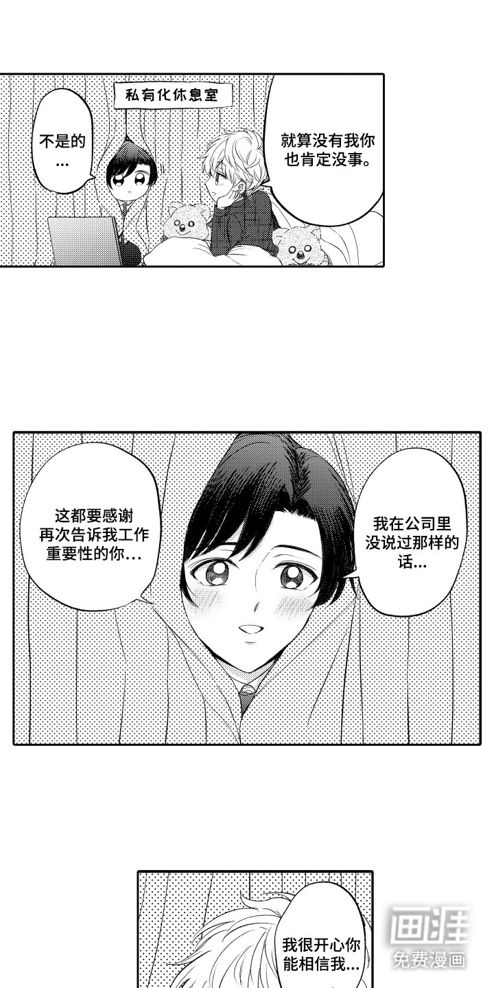 第15章：还有一个理由
