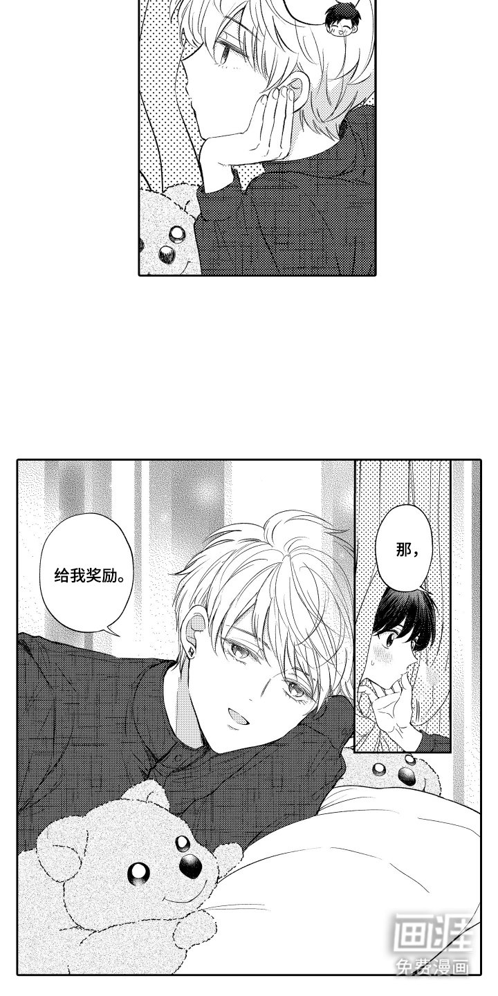 第15章：还有一个理由
