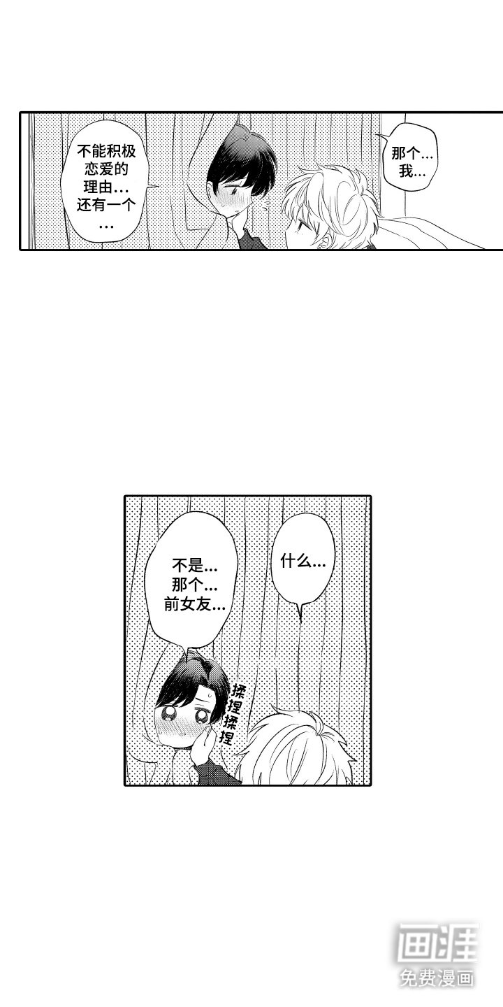 第15章：还有一个理由