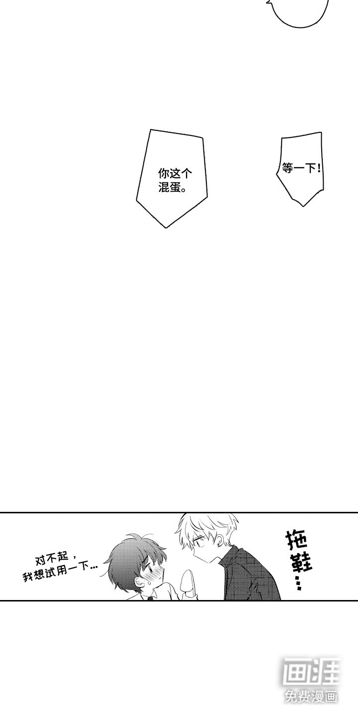 第16章：没错就是你