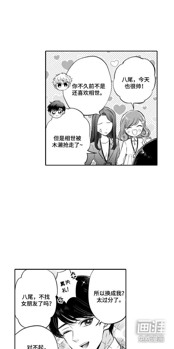 第16章：没错就是你