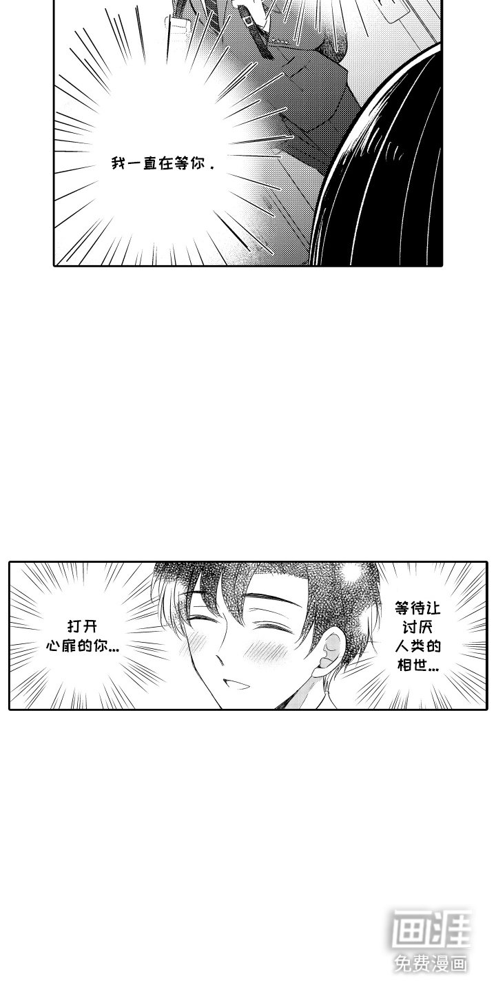 第16章：没错就是你