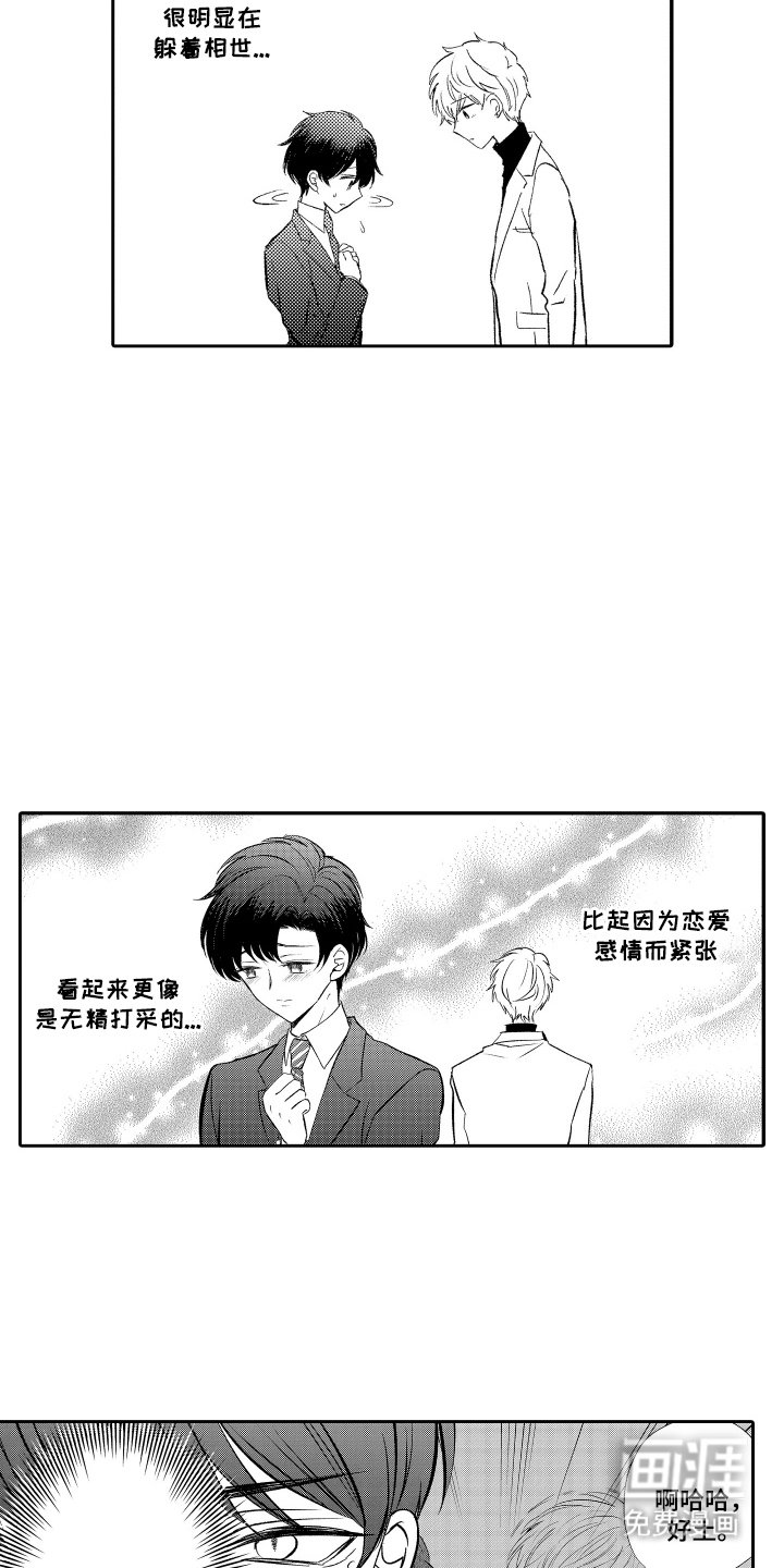 第16章：没错就是你