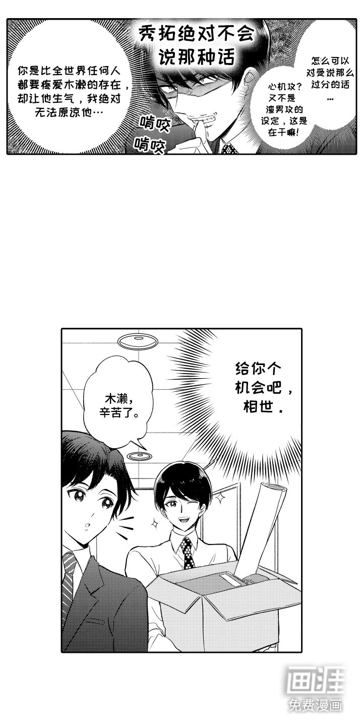 第17章：不用道歉