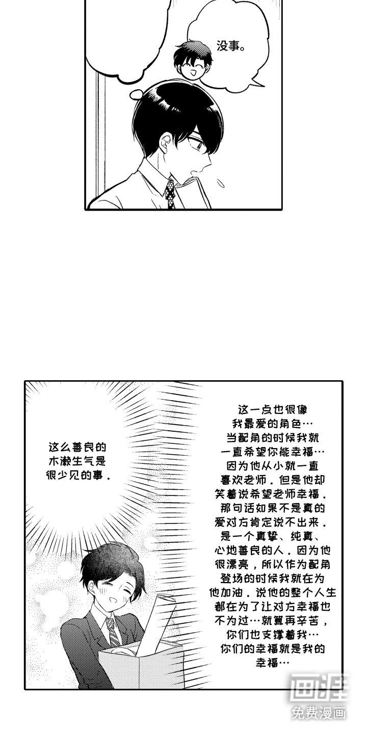 第17章：不用道歉