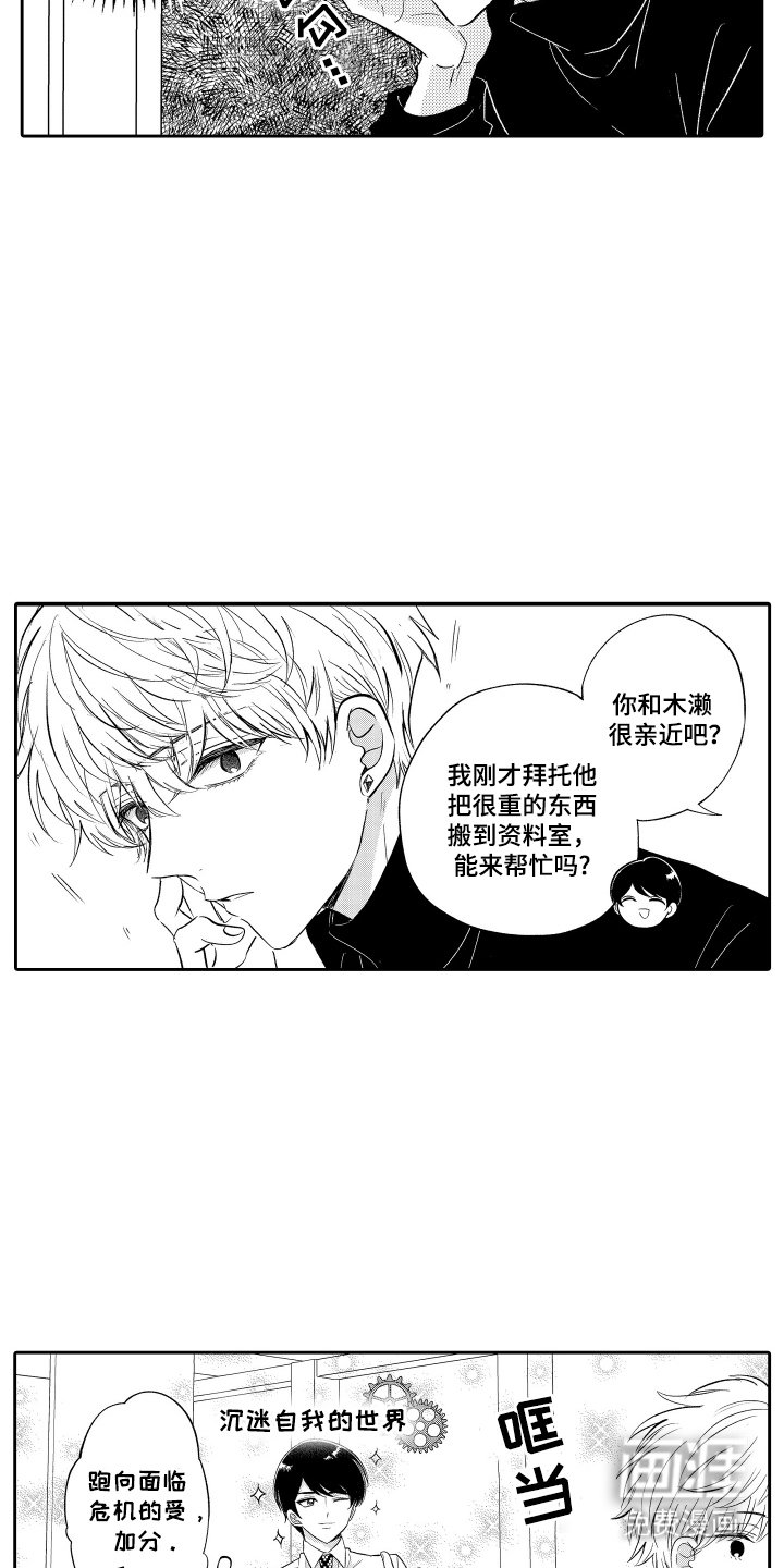 第17章：不用道歉