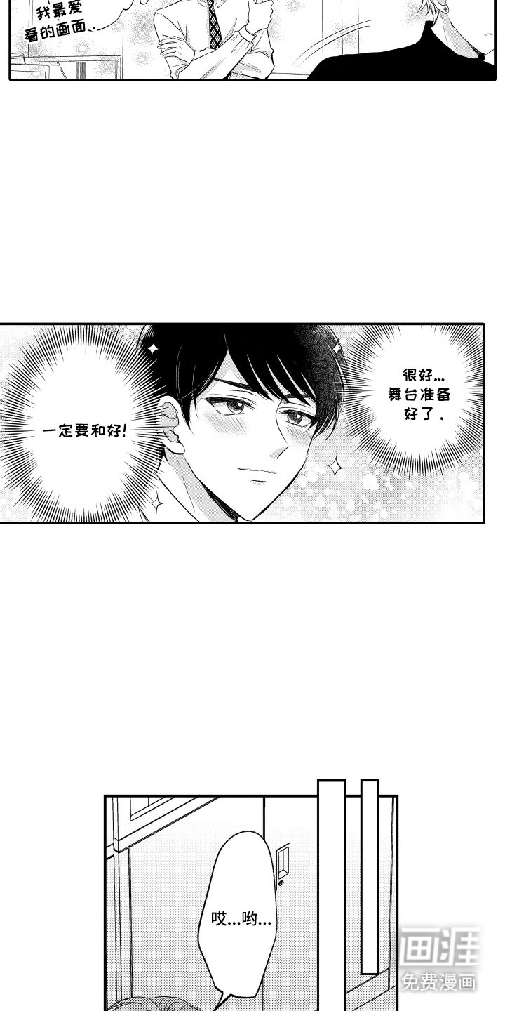 第17章：不用道歉