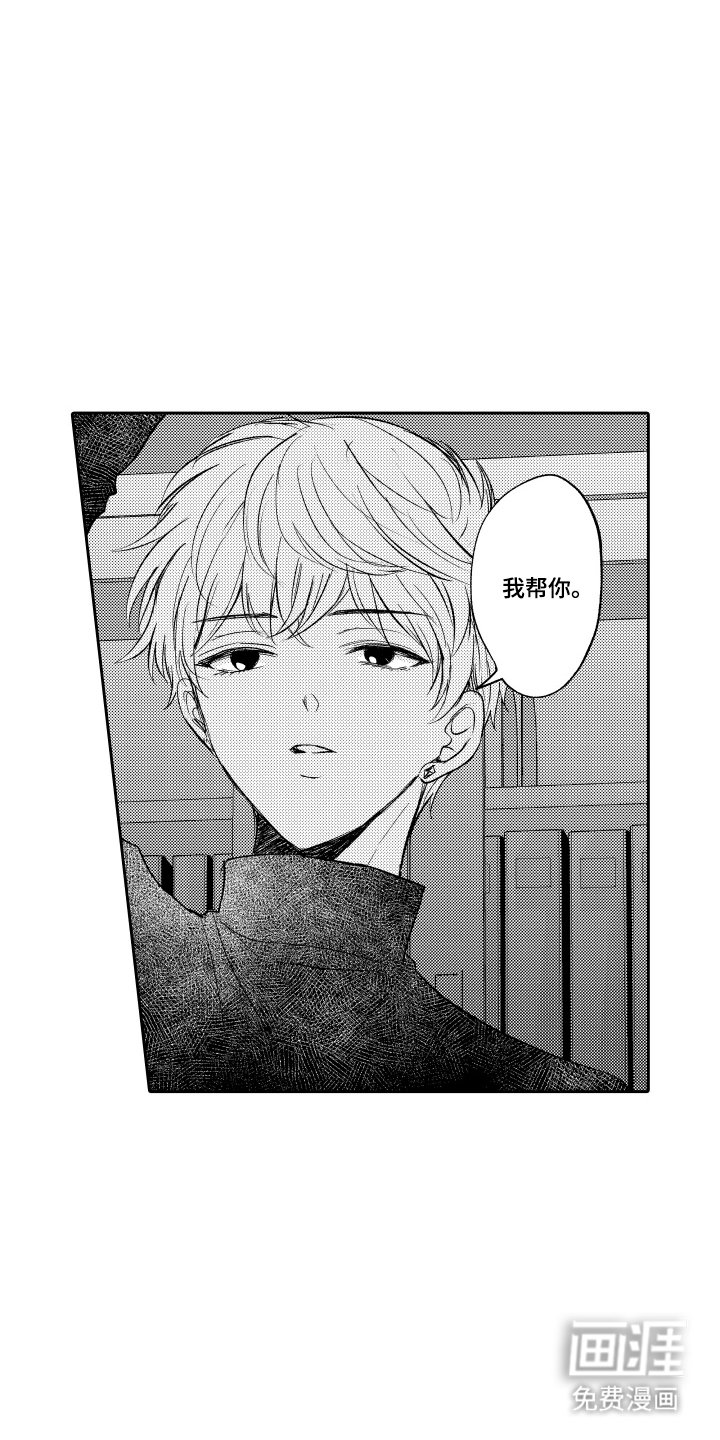 第17章：不用道歉