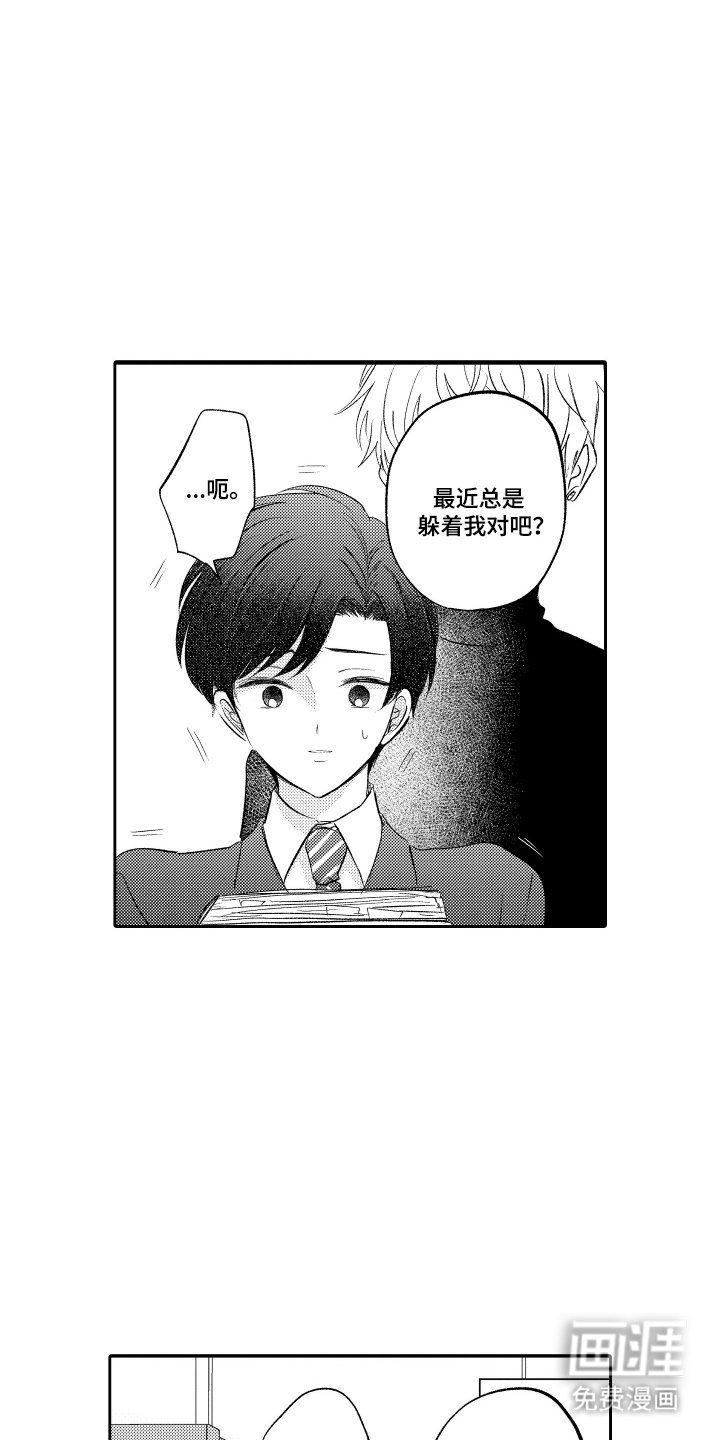 第17章：不用道歉