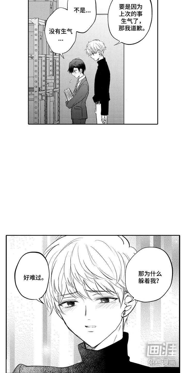 第17章：不用道歉