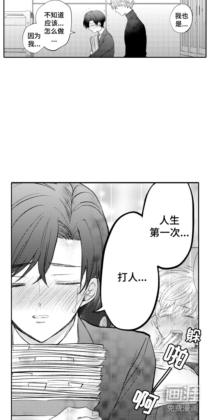 第17章：不用道歉