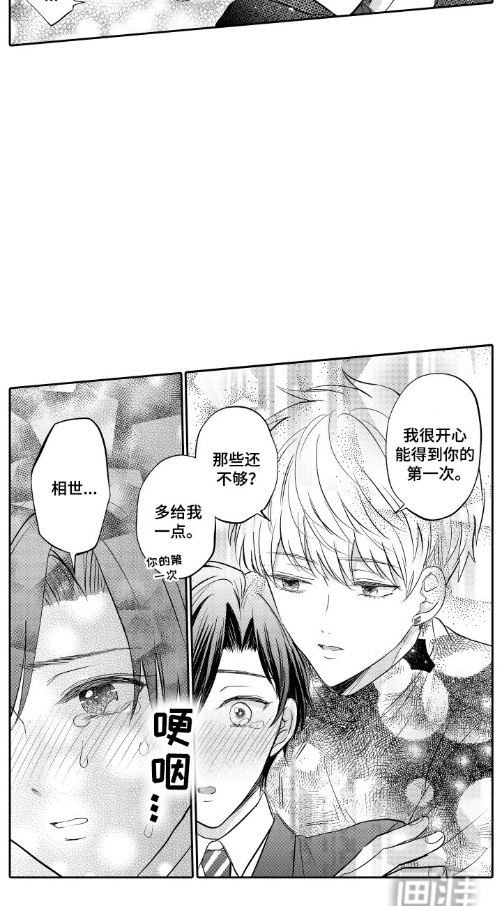 第17章：不用道歉