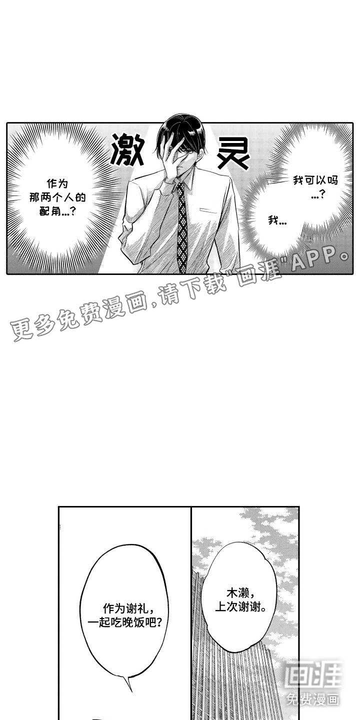 第18章：谢礼