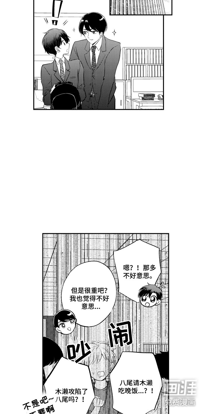 第18章：谢礼