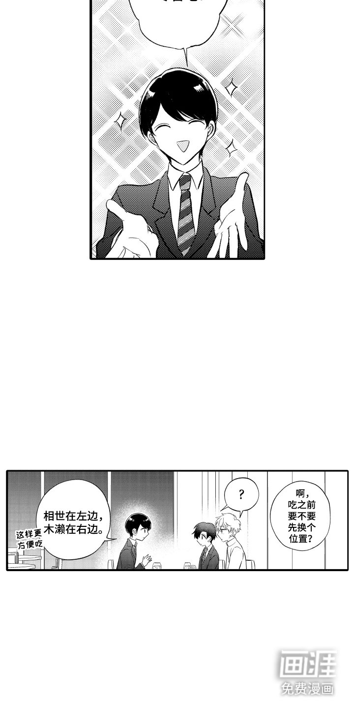 第18章：谢礼