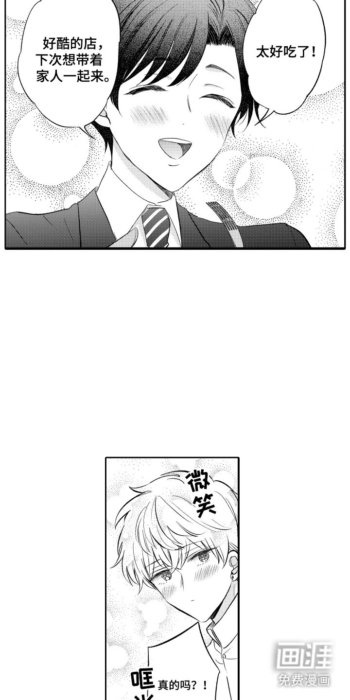 第18章：谢礼