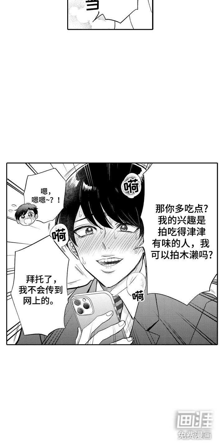第18章：谢礼