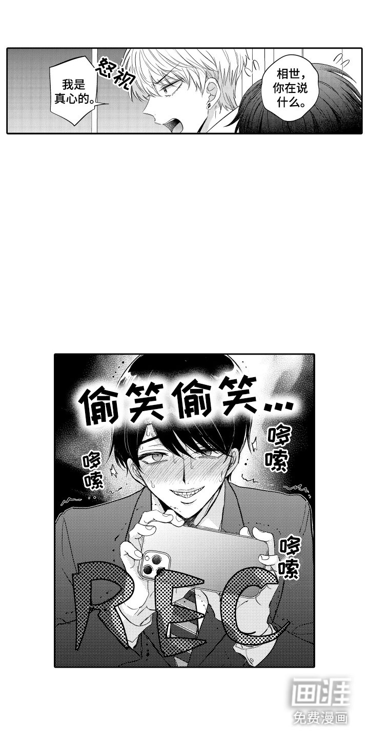 第18章：谢礼