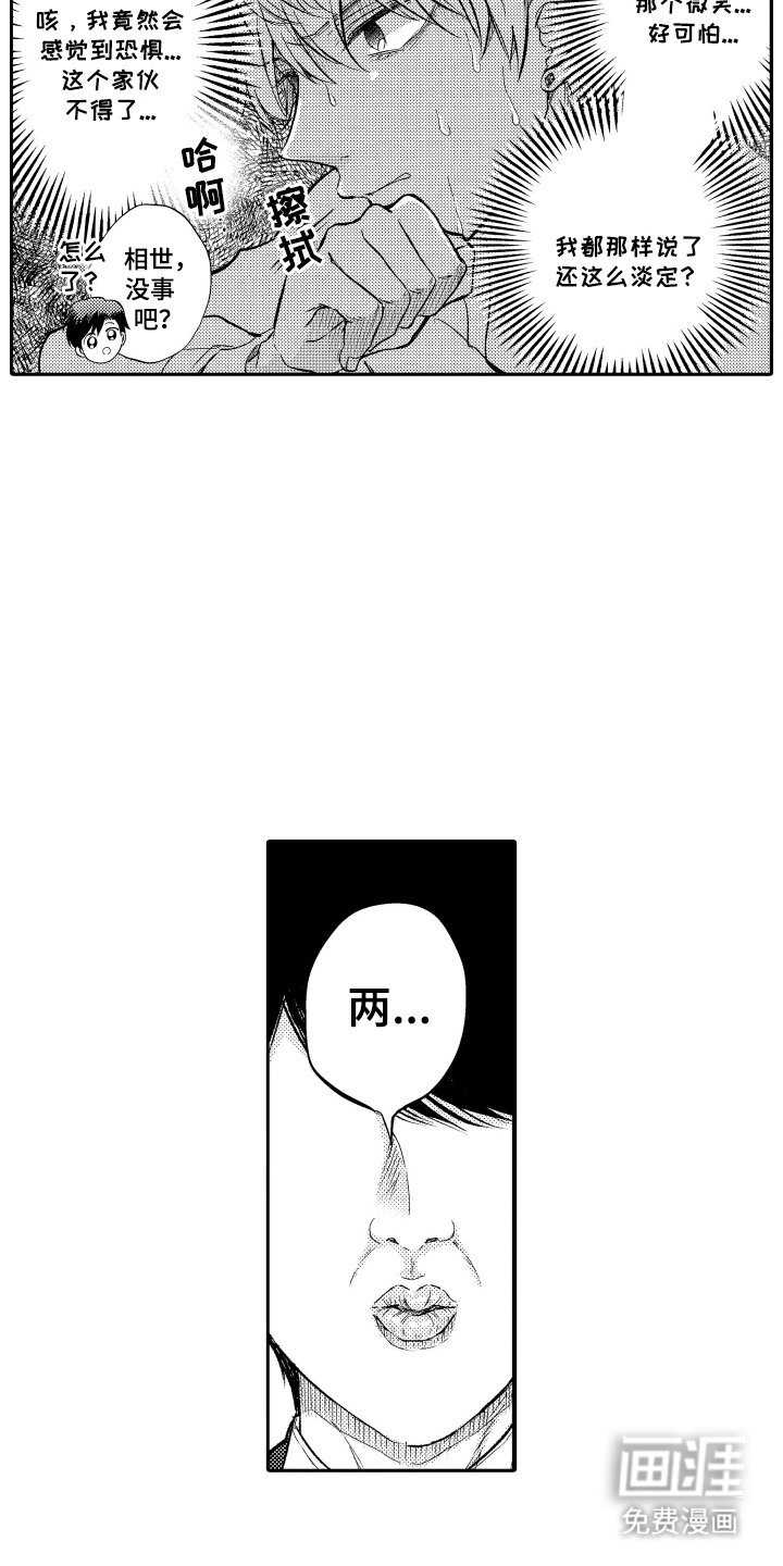 第18章：谢礼