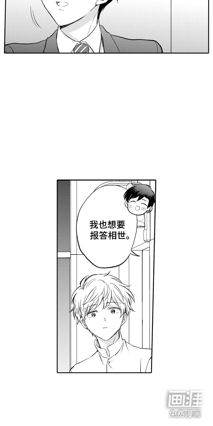 第18章：谢礼