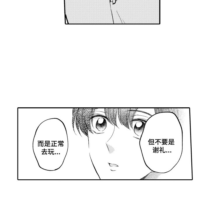 第18章：谢礼