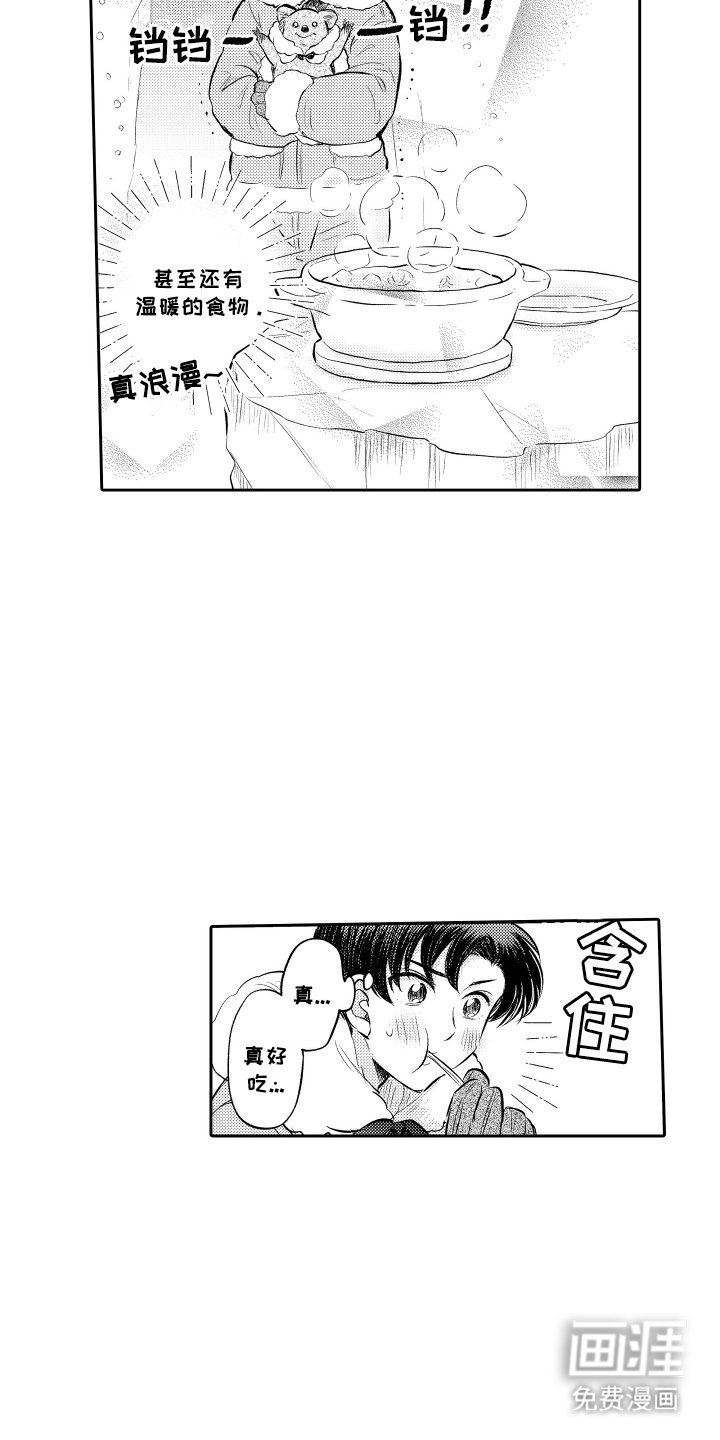 第2章：极光