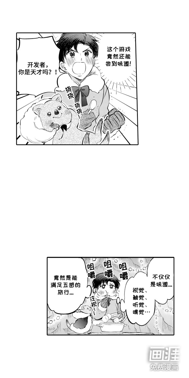 第2章：极光