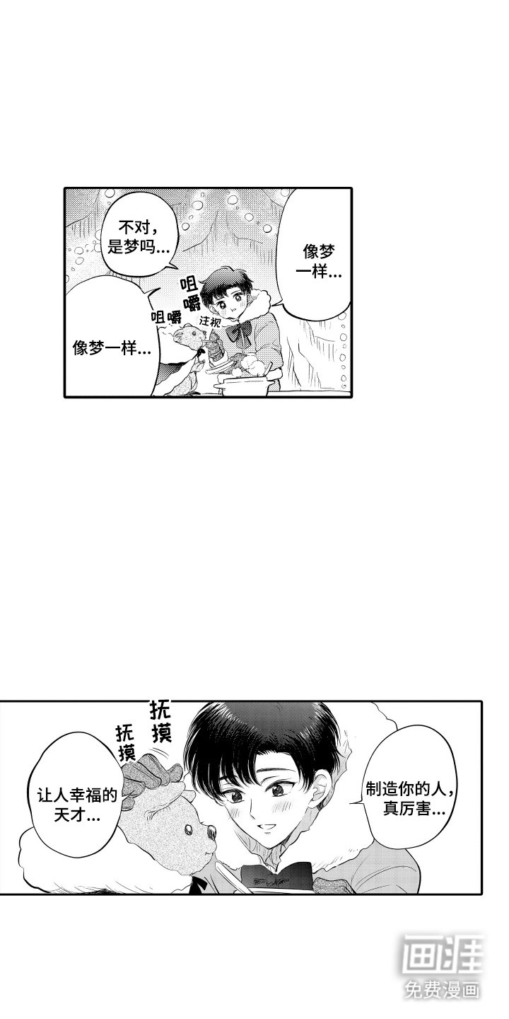 第2章：极光